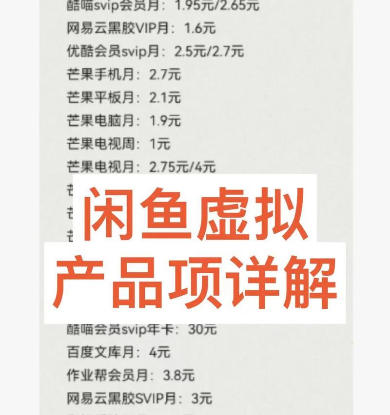 闲鱼购物指南（一键解锁便宜好货，让你的购物体验更简单）