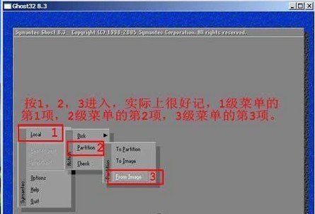 手动Ghost备份还原教程（掌握Ghost备份还原的技巧，安全备份你的重要文件）