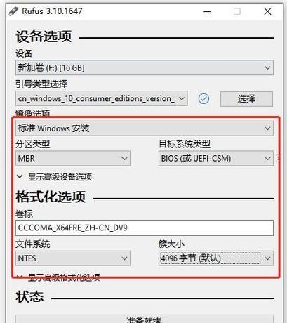 小白也能轻松装win10！（Win10安装教程及小技巧分享）