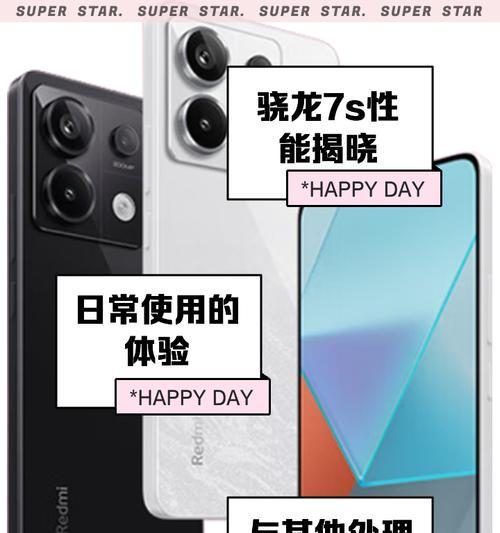 晓龙630处理器（晓龙630处理器的特点与优势）