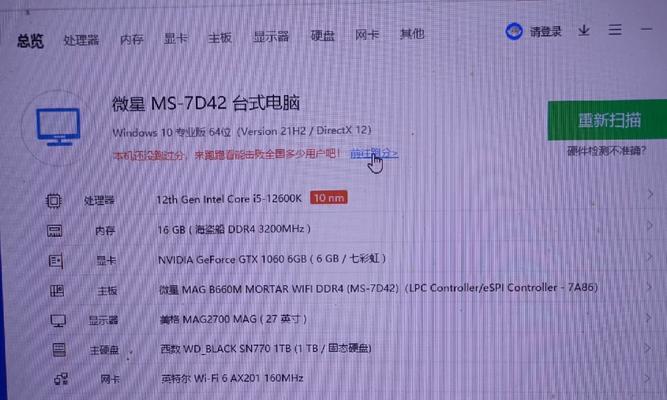 海盗船固态硬盘安装教程（详解海盗船固态硬盘的安装步骤与技巧）