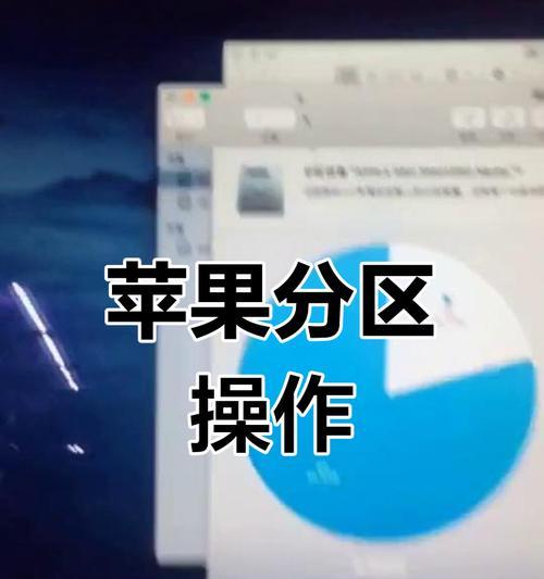 硬盘分区详细教程（轻松掌握硬盘分区的步骤和技巧）