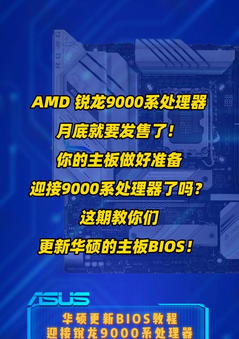 不同类型的BIOS教程（了解BIOS的类型，掌握技巧）