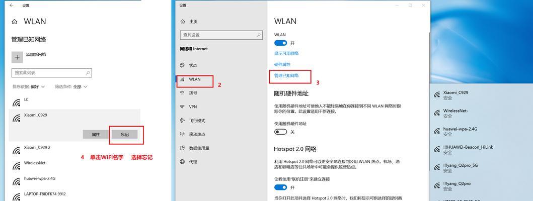重装系统后如何重新设置WLAN网络（详细步骤教您快速恢复网络连接）