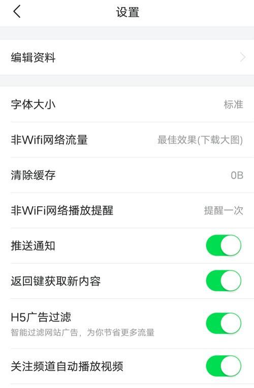 探索今日头条极速版的魅力（体验极速浏览和个性化推荐，畅享快捷资讯阅读）