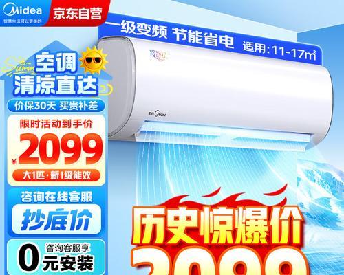 以美的空调冷静星的性能和品质究竟如何？（探寻以美的冷静星空调的高性能和可靠品质）