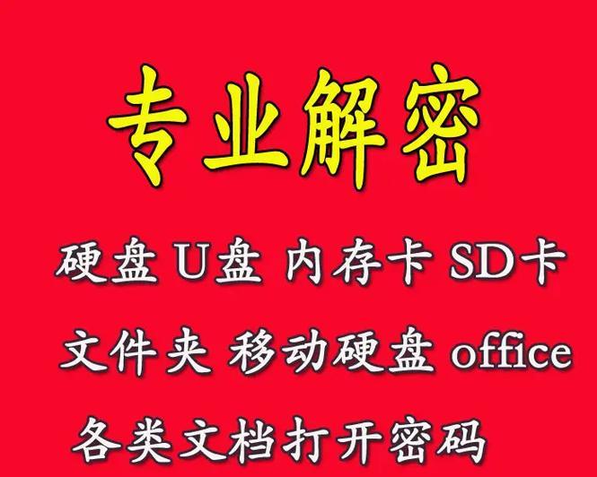 如何给文件夹加密码保护（简易方法让您的文件夹安全无忧）