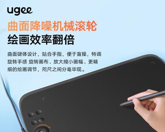 探索以友基数位板的功能与特点（一款创新的数位板，为你的创作增添无限可能）
