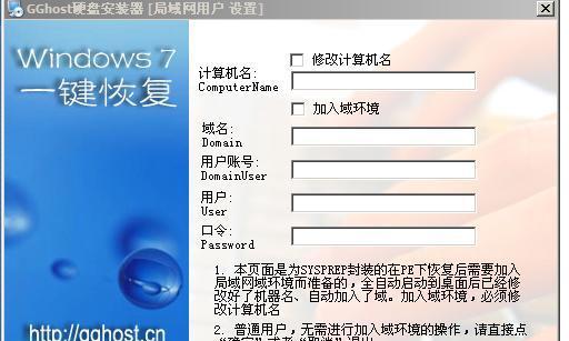 以大白菜硬盘装机教程教你轻松组装个人电脑（详细步骤让你快速上手）