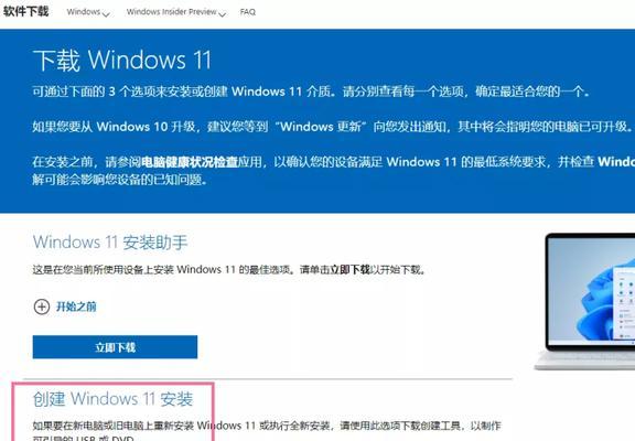 用笔记本装固态硬盘U盘装Win10系统教程（简明易懂的教学，让您轻松完成系统安装）