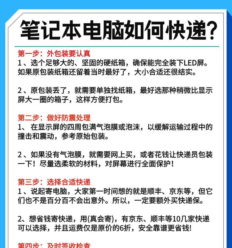 学会使用笔记本电脑的教程（快速上手笔记本电脑，掌握基本操作技巧）