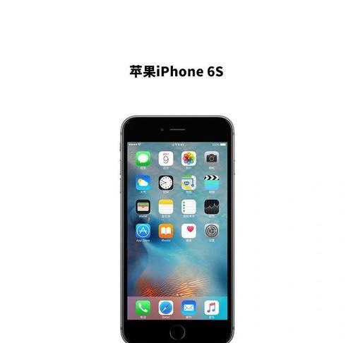 欧版苹果6s质量评估（探究欧版苹果6s的品质和性能）