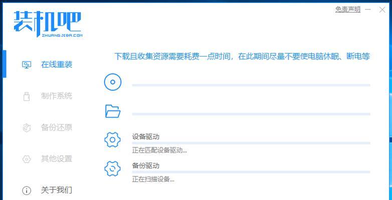 宏基笔记本Win7重装系统教程（详细步骤、关键技巧、神器推荐，让你的宏基笔记本焕然一新！）