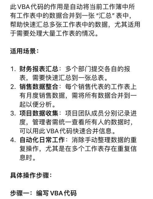 VBA编程指南（掌握VBA编程技巧，成为Excel自动化大师）
