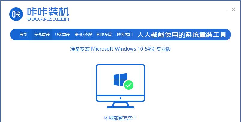 Win8.1装机教程（详细图文教程，让你秒变电脑达人）