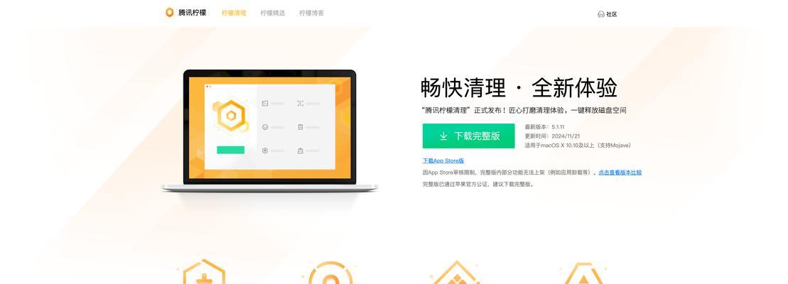 Mac释放磁盘空间的方法（轻松清理Mac磁盘，释放更多空间）