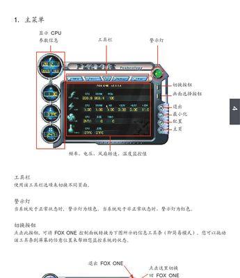 H61开机教程（掌握H61主板的开机技巧，享受高效电脑体验）