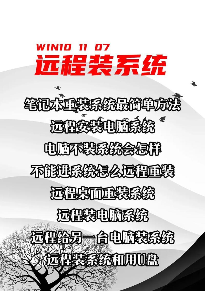 如何通过电脑无法打开U盘装系统（解决方法及教程，U盘装系统故障排除）