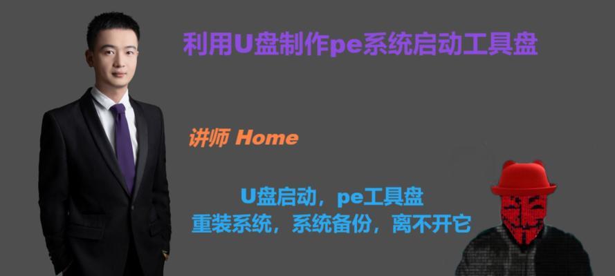 硬盘PE系统启动教程（详细讲解如何启动硬盘PE系统）