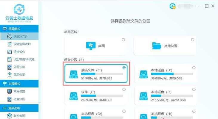 注册表修改错误后的还原技巧（如何解决不小心修改注册表引起的问题）