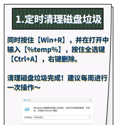 如何提升旧台式电脑的速度（解决以旧台式电脑反应慢的有效方法）