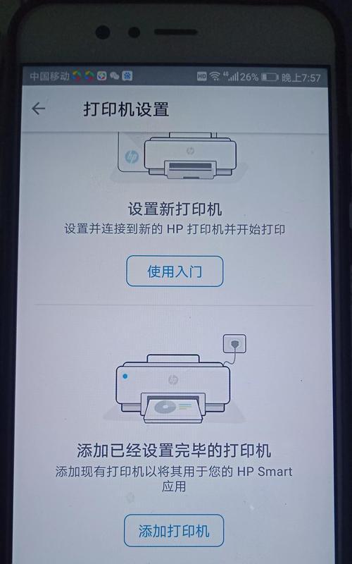 电脑打印机教程（学习如何选择、安装和使用电脑打印机，让您的打印体验更便捷高效）